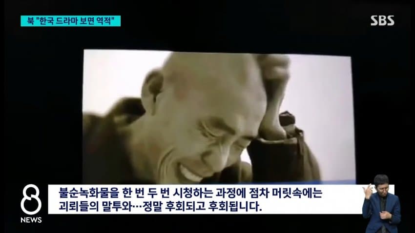 "한국 드라마 본 것 후회" 흐느낀 북한군…영상 보니 (23)
