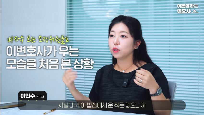 이혼 변호사를 울게 만든 퐁퐁이형 (44)
