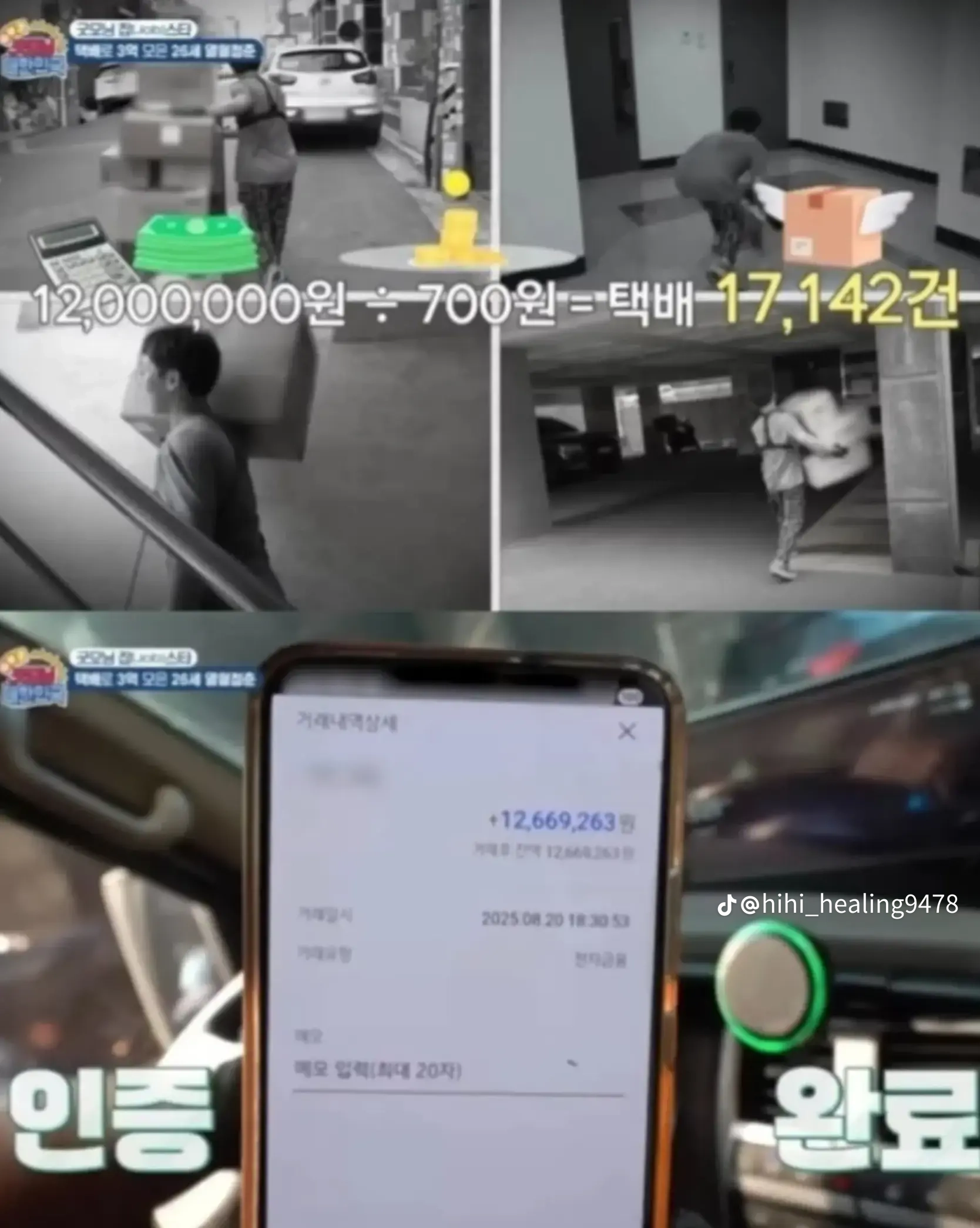 하루에 택배 배송만 600개 넘게 처리하는 26살 청년의 근황 ㄷㄷ (13)