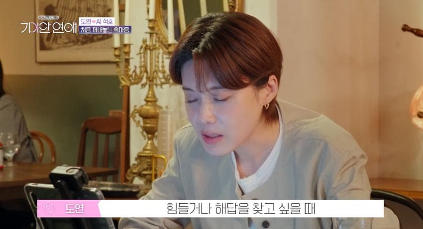 AI한테 처음 부모님 얘기하며 울먹이는 장도연 (10)