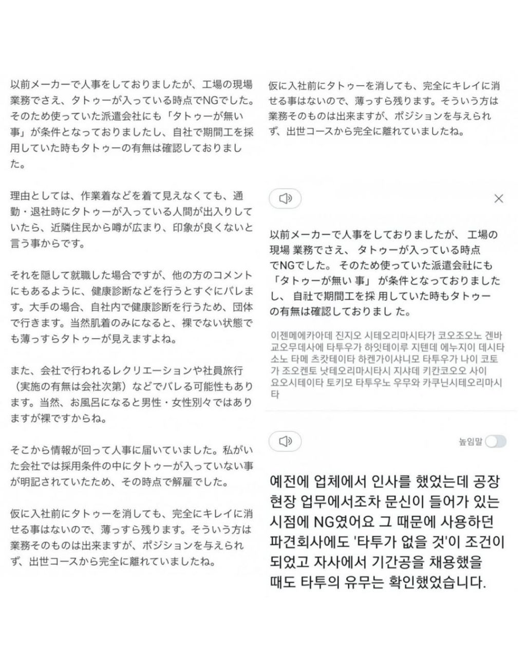 싱글벙글 일본에서의 문신충 취급 (7)