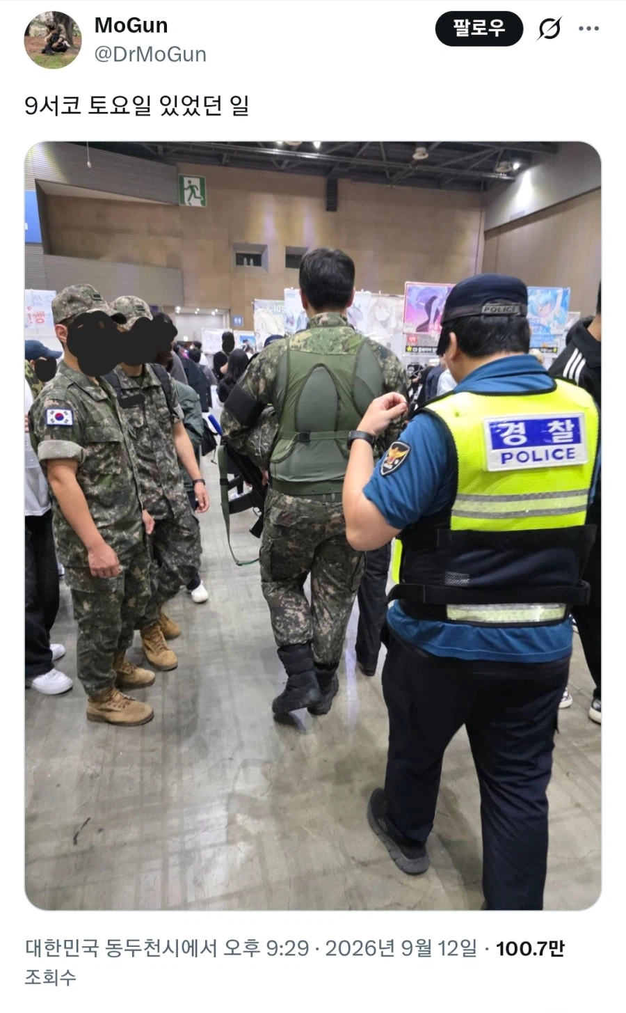어젯자 서코 근황