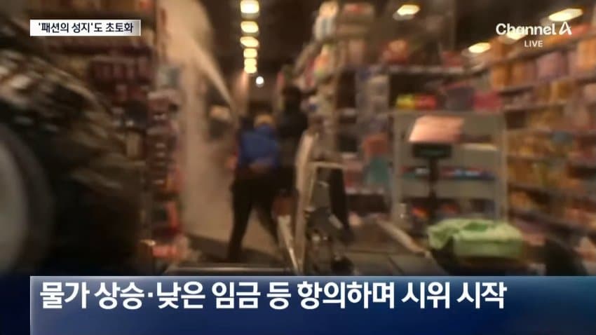 폭력·약탈 시위에 이탈리아 군 500명 투입 (24)