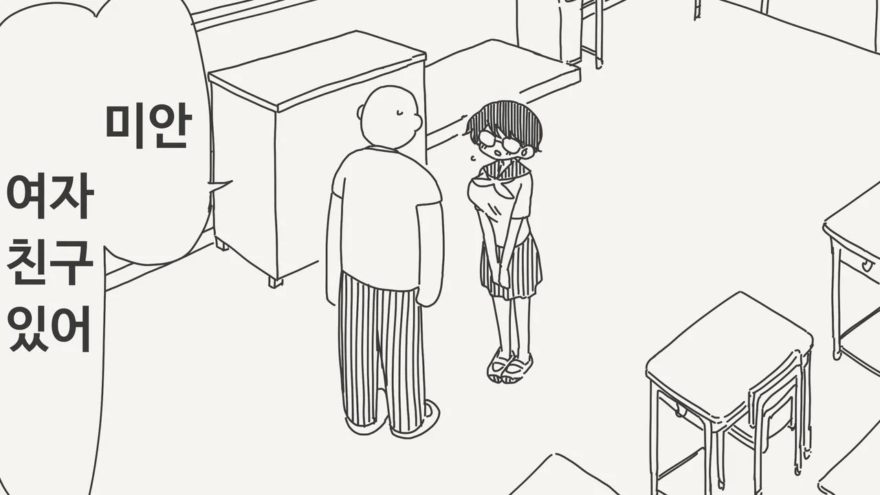 미안 여자친구있어 manhwa