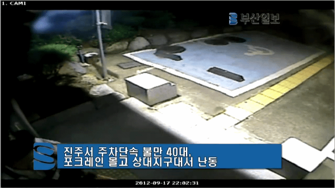 주차 단속을 하면 안 되는 이유