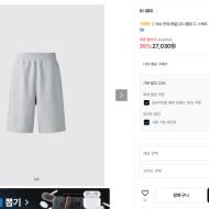 유니클로 C 스웨트 와이드 쇼츠 팬츠 27,030원