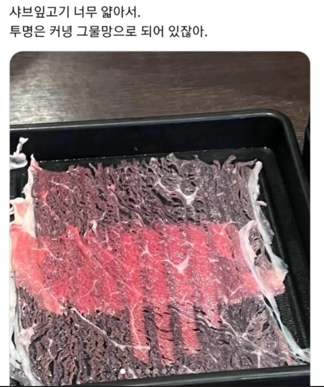 일본 샤브샤브집, 고기 논란_2.webp