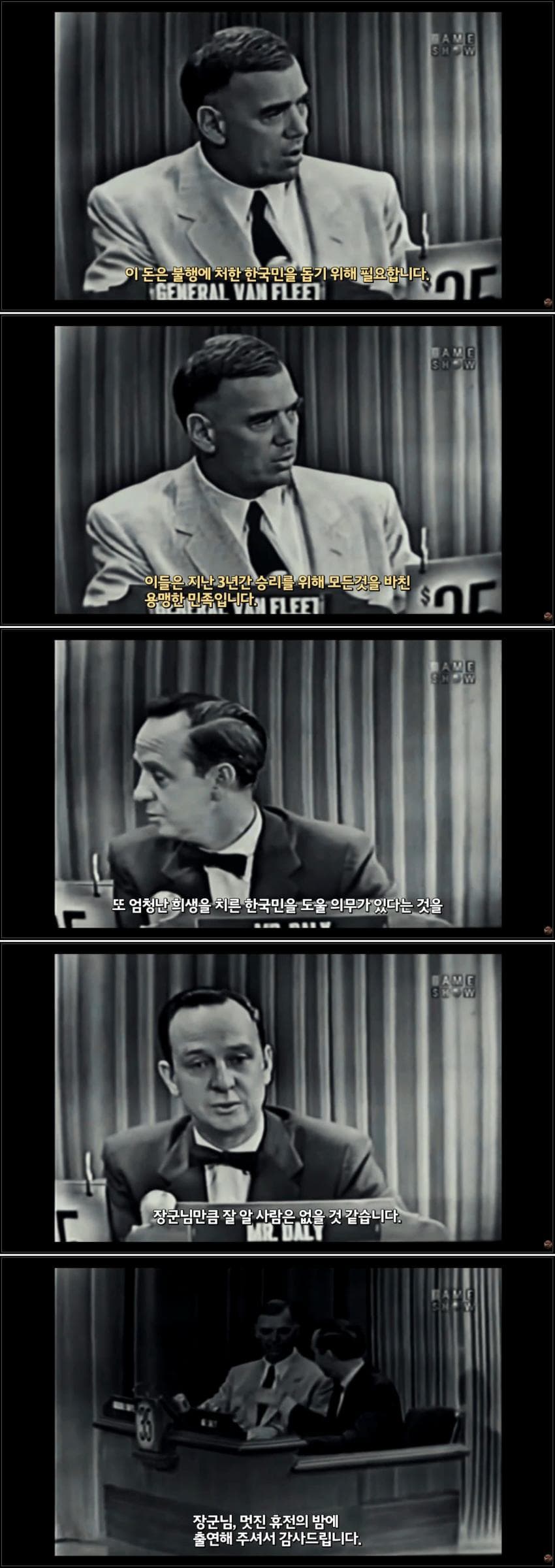 한국을 사랑했던 미군의 장군..밴 플리트 (45)