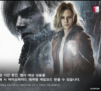 [기타] 기가바이트 일부 제품구매시 바이오하자드 증정 (현재신청가능)