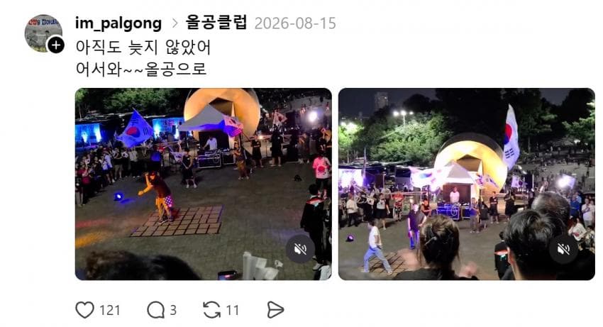 스카우터 이 코멘트 멋있네 (12)