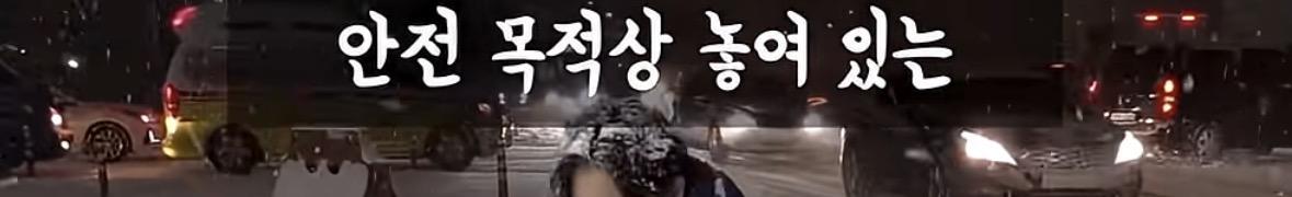 폭설을 뚫고 편의점을 간다는 박위 (8)