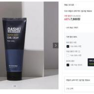 다슈 데일리 슈퍼 하드 컬크림 150ml 7880원 무배