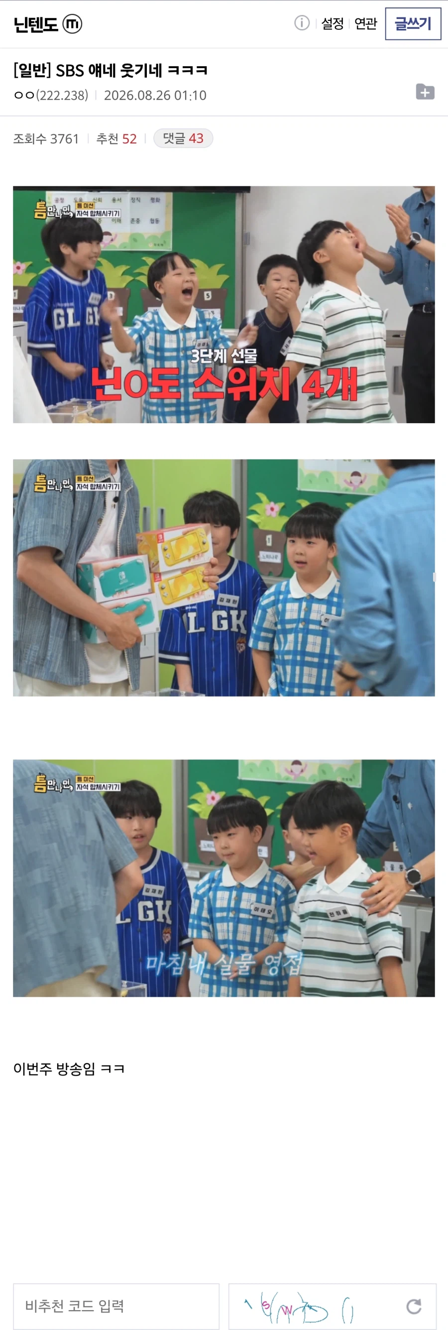 SBS 얘네 웃기네 ㅋㅋㅋ_1.webp