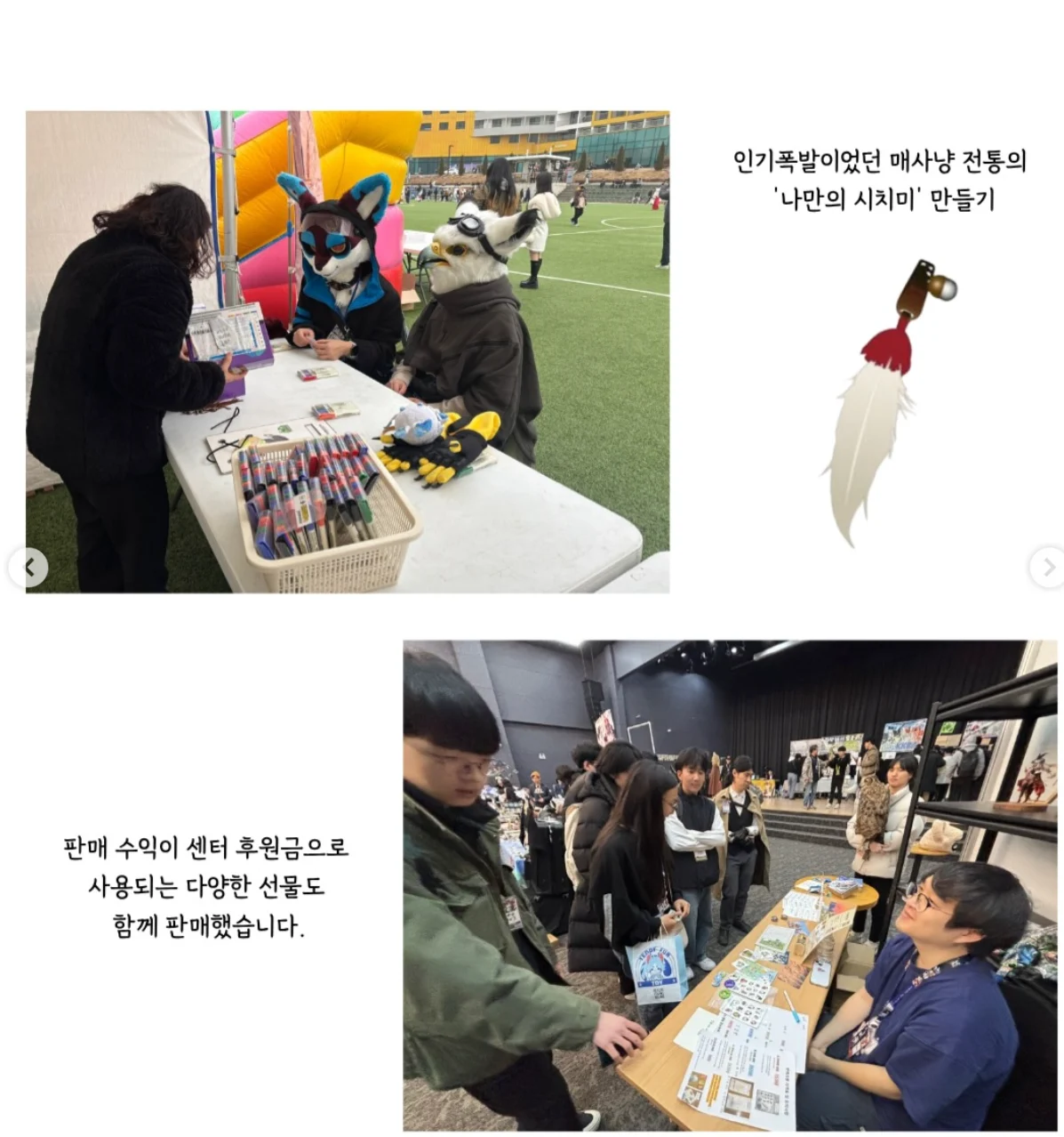 퍼리조아 행사에 참가한 의문의 단체 (3)