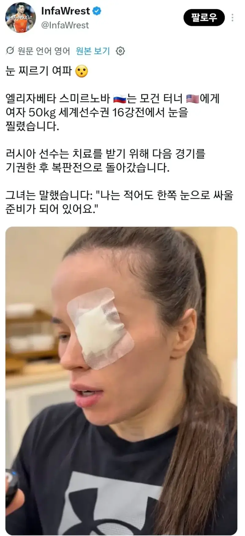 현재 개쓰레기 취급당하고 있는 여자 레슬러 (3)