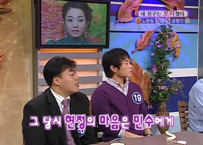 노현정 아나운서가 짝사랑했다는 민수 (8)