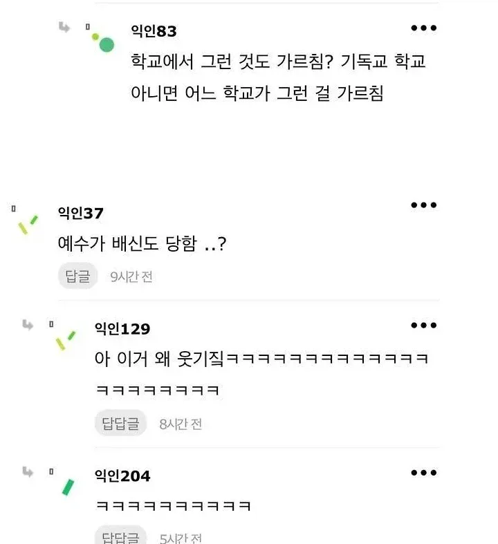 싱글벙글 유다는 상식이다? (4)