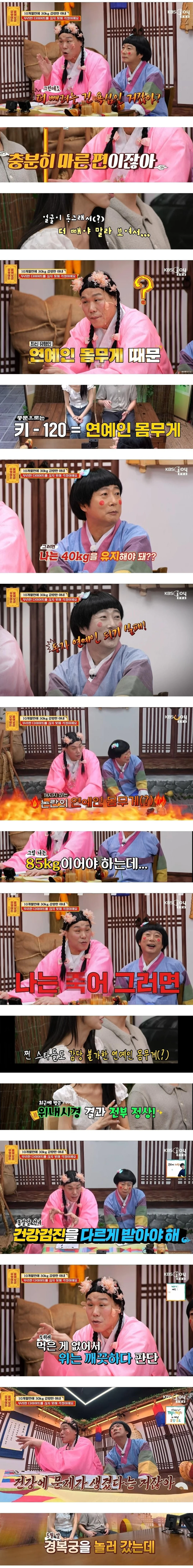 무엇이든 물어보살) 아내, 다이어트를 끊지 못해 걱정인남편 (2)