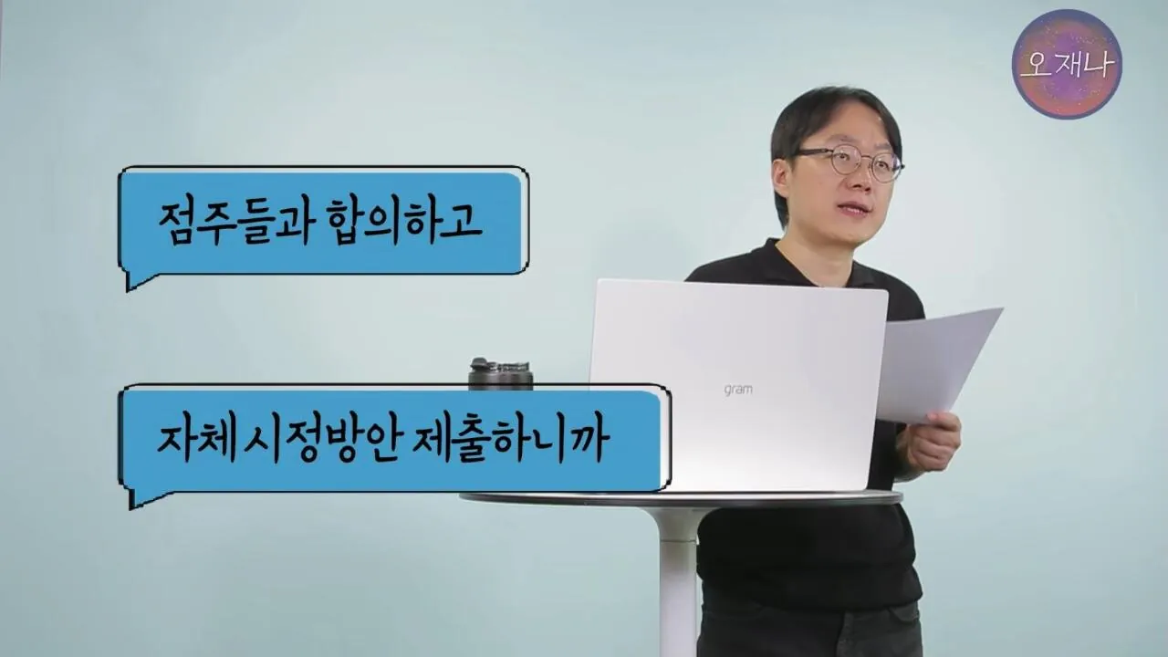 법대로 하자던 백종원이 갑자기 연돈볼카츠 점주들과 합의한 이유 (16)