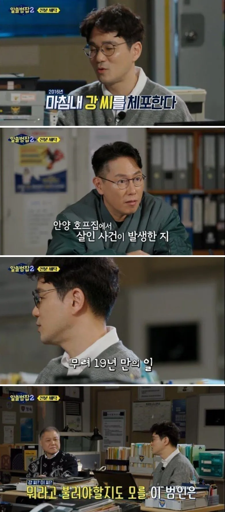 안양 호프집 살인사건