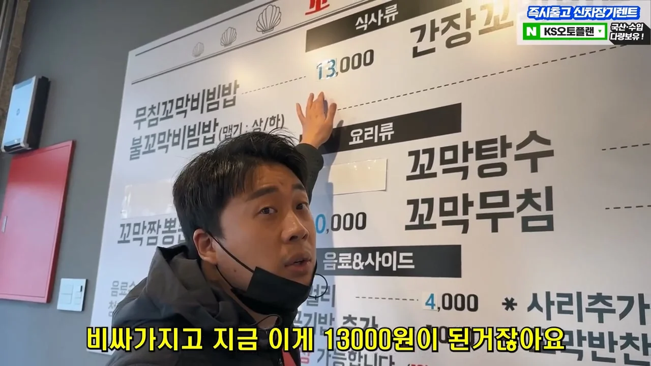 꼬막비빔밥 13000원 창렬? 혜자? (17)
