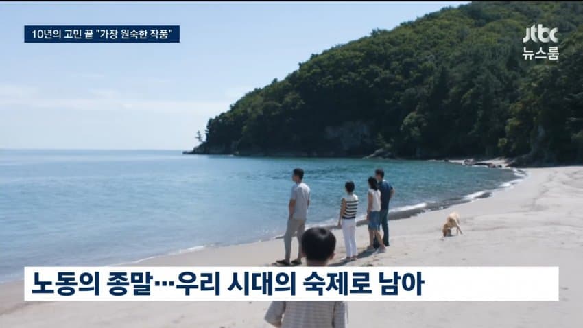 이창동, 해고 노동자 고통 다룬 영화로 베네치아 2등상 (26)