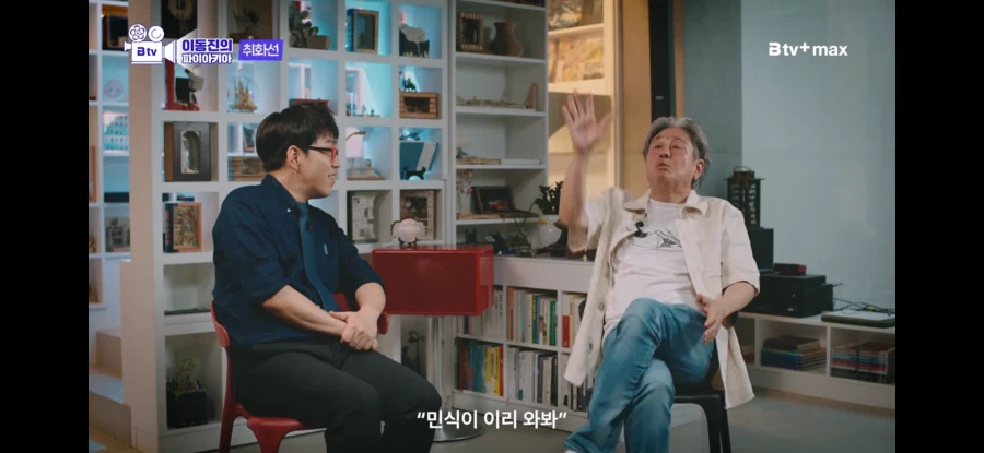 싱글벙글 감독욕 존나했던 최민식.. (24)