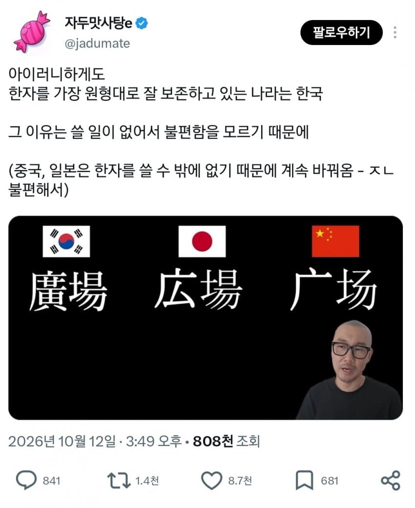실시간 중국인들 발작중인 글.