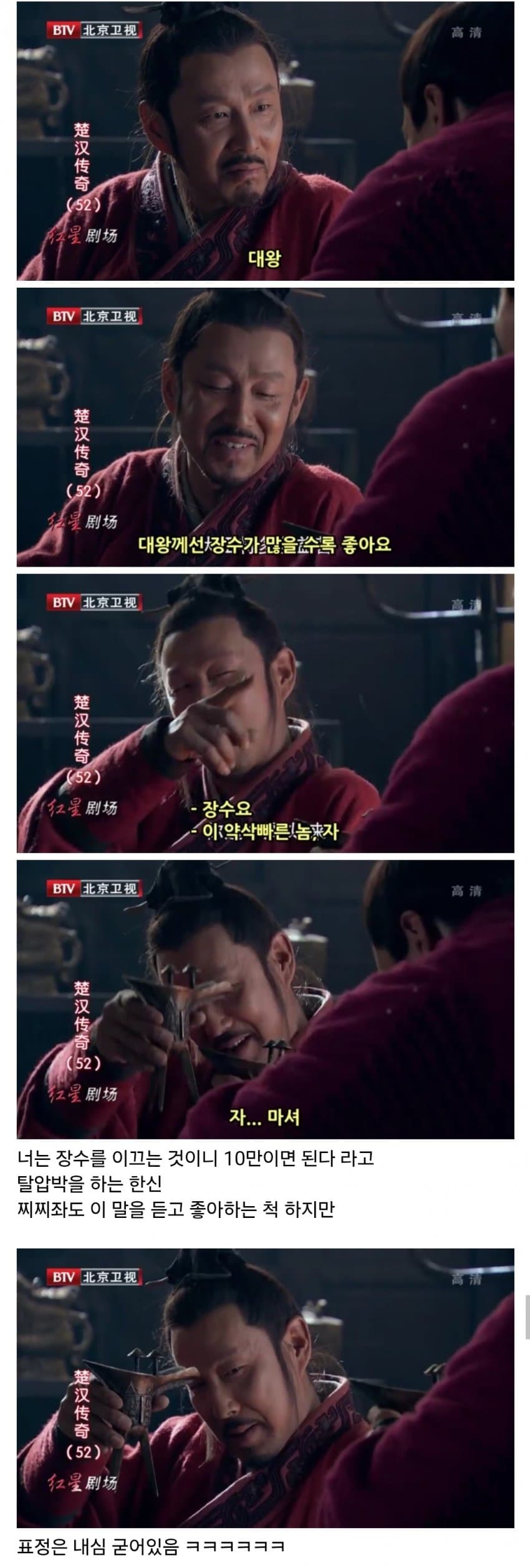 싱글벙글 다다익선多多益善의 유래.. (7)