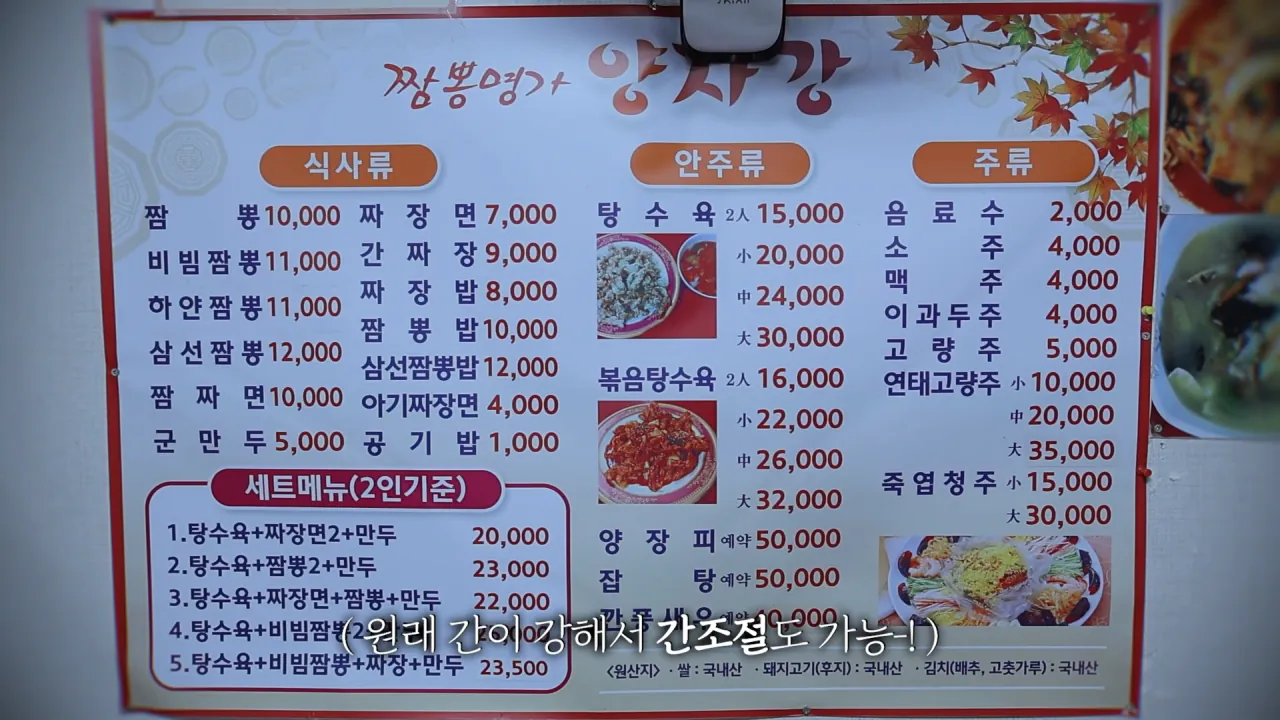 비빔짬뽕으로 유명한 중국집 먹방한 쯔양 근황 ㄷㄷㄷㄷ