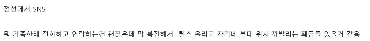 솔직히 전쟁나면 금지시켜야 되는거 (3)