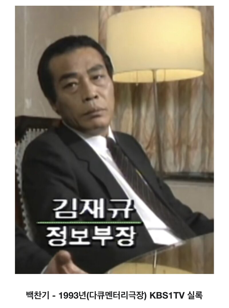 역대 중앙정보부장 김재규를 연기한 배우들 (2)