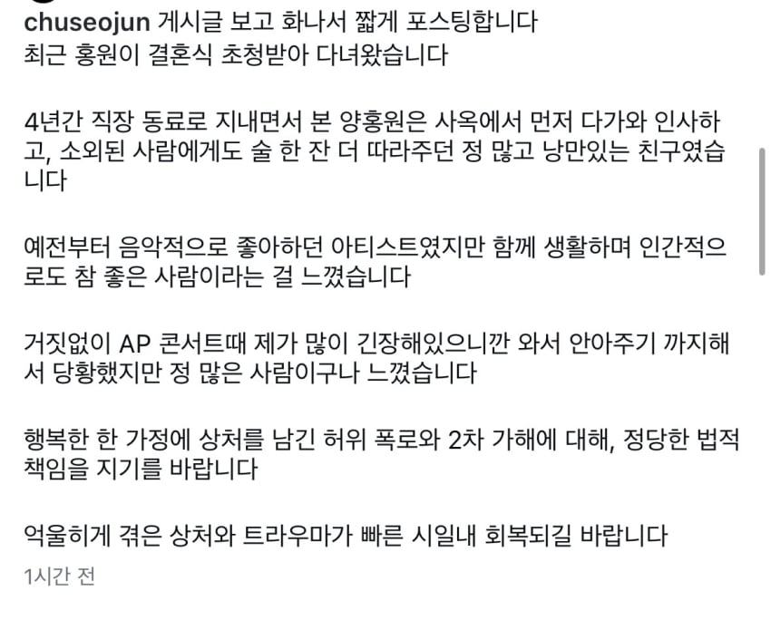 ap 알케미 공식 입장문 (16)