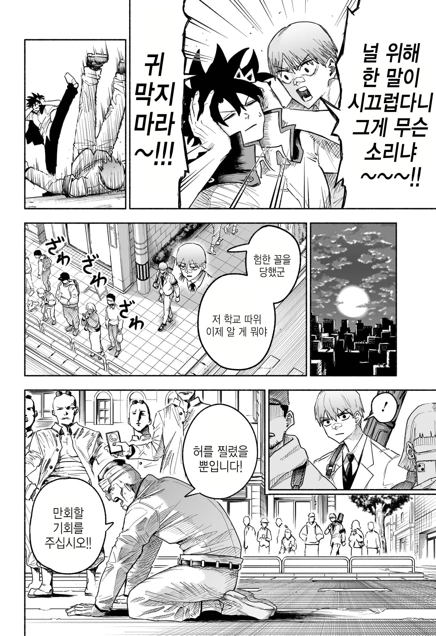 할머니의 소망을 이뤄주는 손주 만화 (15)