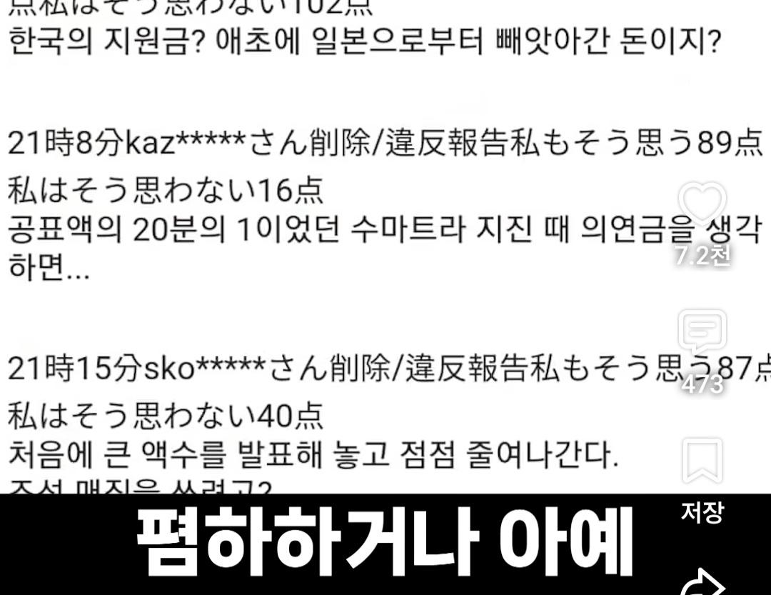 일본 (42)