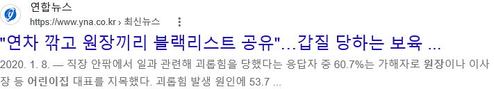 어린이집 퇴사한 교사가 받은 카톡 (3)