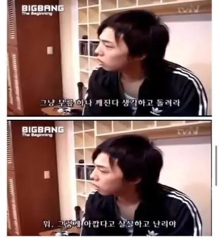 "무릎 뭐 그렇게 아깝다고" 라고 발언했던  지디 (2)