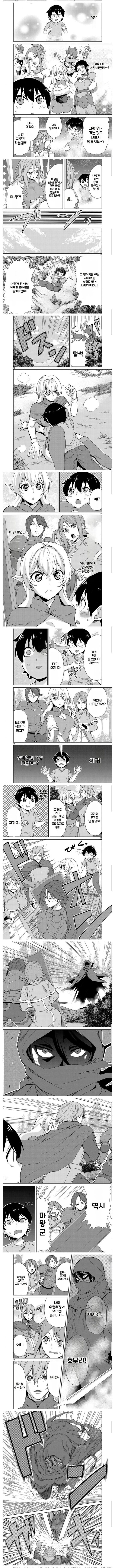 ㅇㅎ?) 젖보똥은 프로레벨 스토리는 만화를 우습게 보고있다.manhwa (3)