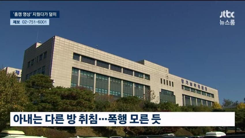 잠 안 잔다고 생후 2개월 딸 폭행…홈캠 삭제한 아빠 (10)