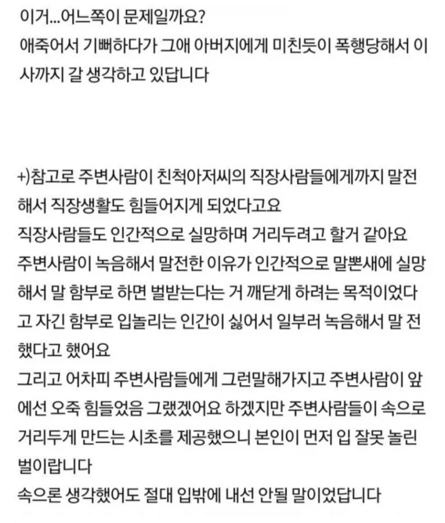 소돔과 고모라가 이런거구나 (3)