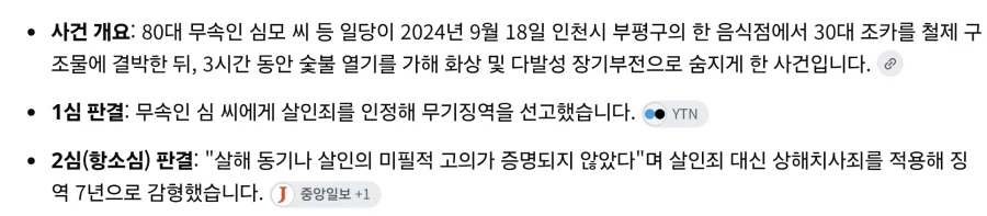 수탉 사건 대폭 감형한 판사 최근 판결한 내용 (2)