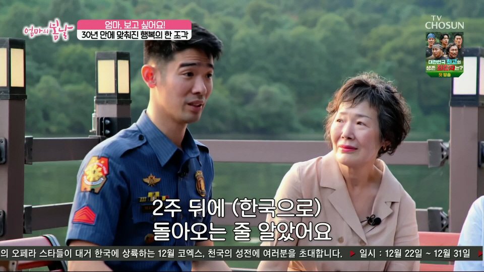 엄마와 생이별후 30년만에 만난 아들 (49)