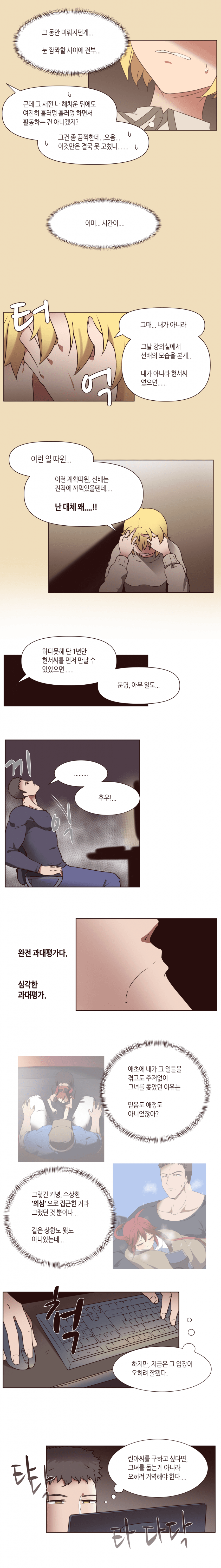 마법소녀기담 ABC -145화 (9)