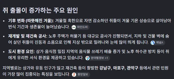 '쥐 많아졌는데' 베글들을 새덕후 토론처럼 바라본다면?_3.webp