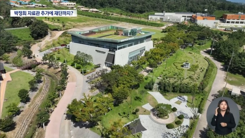 "박정희 자료관 하나 더" 구미시, 재단 설립도 추진해 논란 (4)