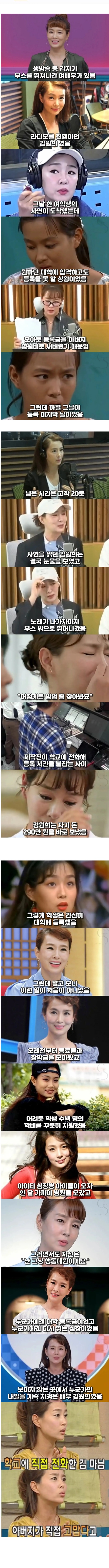 생방송  중 뛰쳐나간 여배우