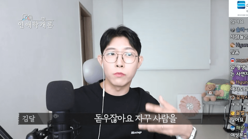 남친이 화나면 쌍욕해서 고민이라는 사연녀 (28)