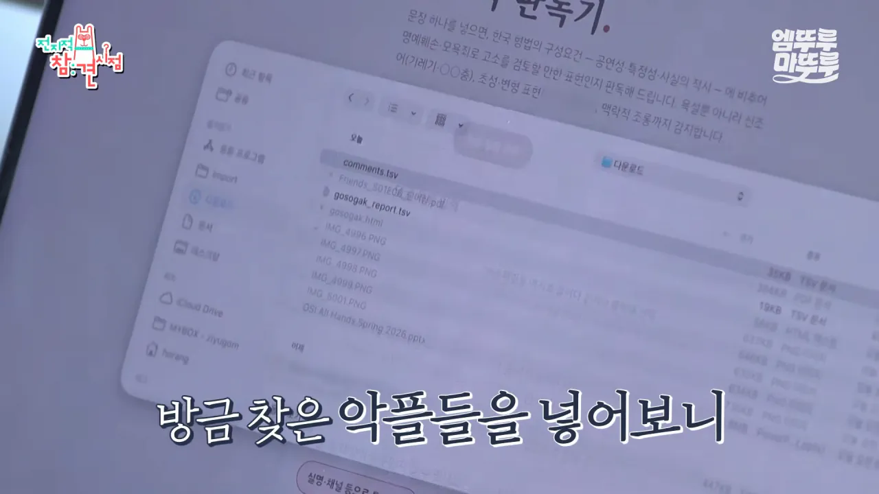 의외로 이제 함부로 악플 달면 안되는 이유 (17)