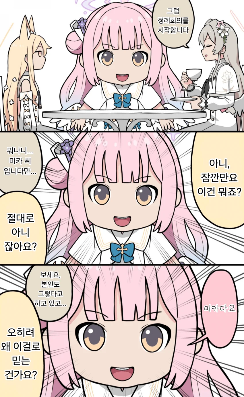 ㅆㄷ)블아) 티파티 회의하는데 이상한게 있다.manhaw