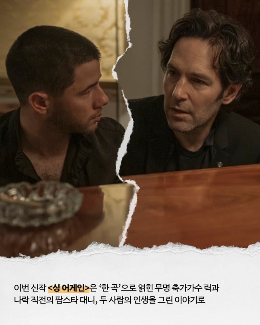 제목이 “싱 어게인”일 수 밖에 없는 이유 by 바이포엠 (5)